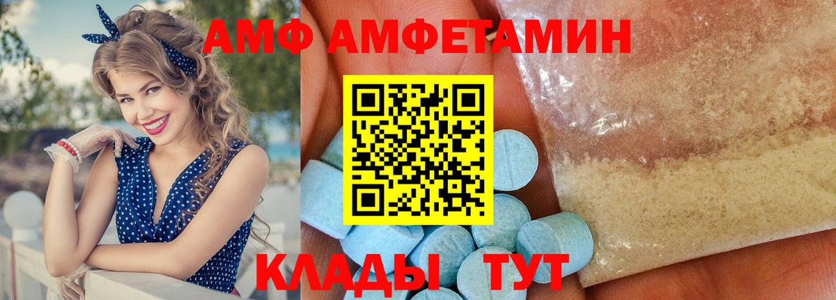 АМФ  АМФЕТАМИН  Вход с VPN  Карасук  АМФ 98% 