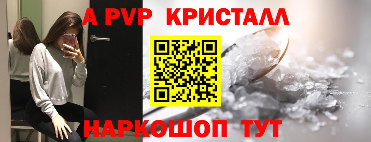 Alfa_PVP  Alpha PVP Соль  Карасук  Вход с VPN  APVP Соль 