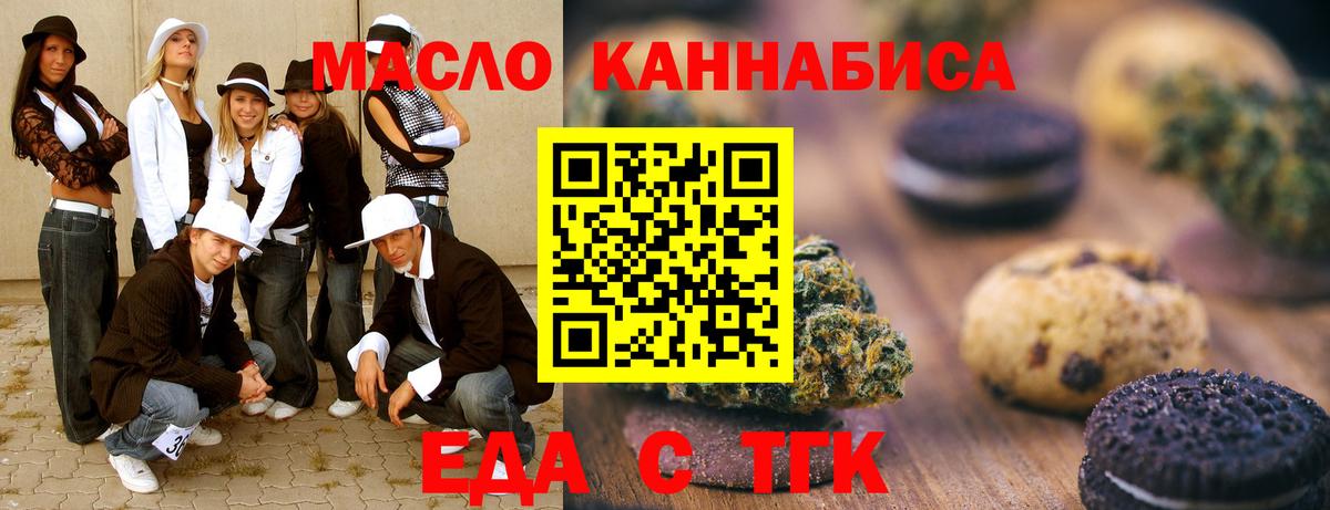 Canna-Cookies конопля  Вход с VPN  Карасук 