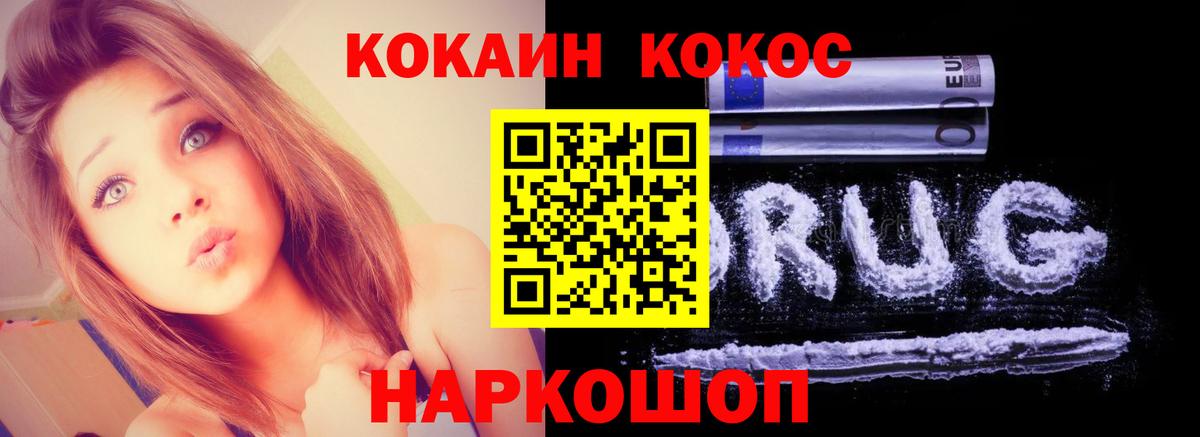 Кокаин 97%  Вход с VPN  продажа наркотиков  Cocaine Columbia  Карасук 