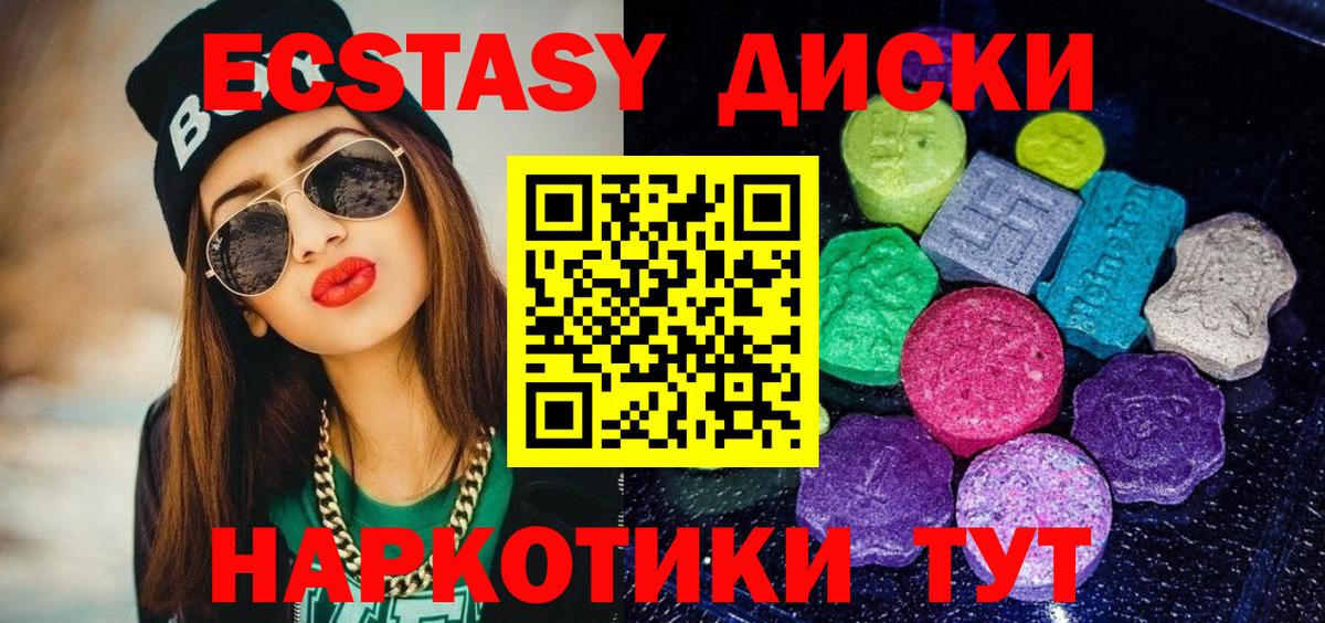 Экстази круглые  Вход с VPN  ЭКСТАЗИ  Карасук 