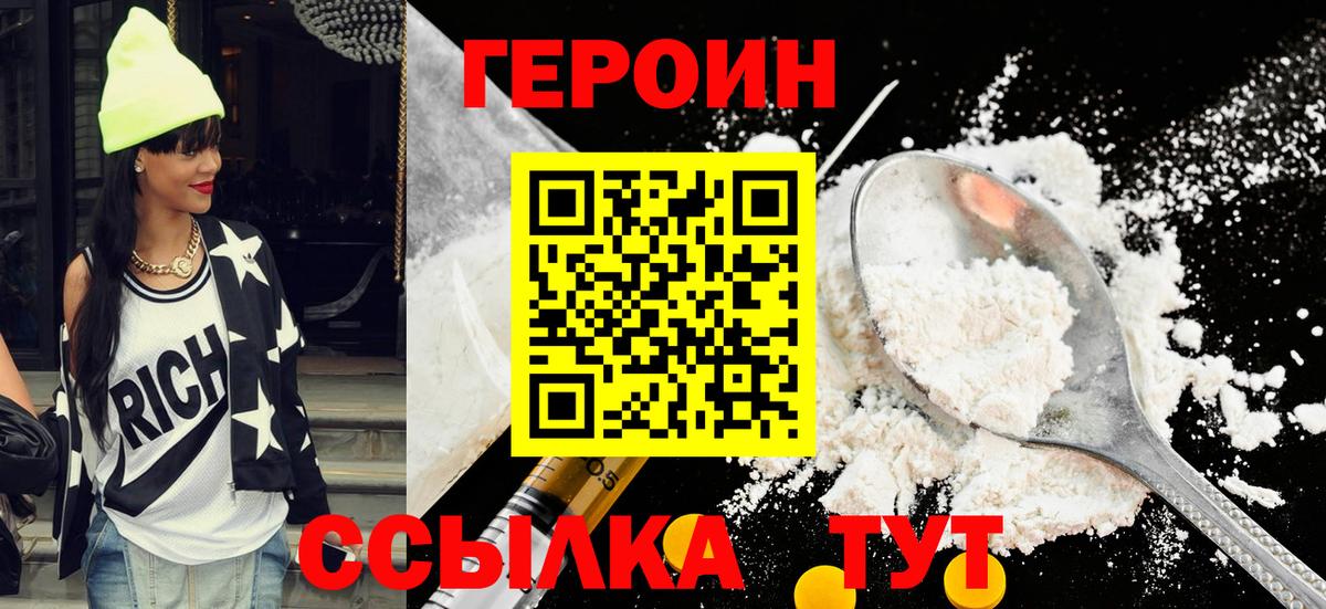 Карасук  Героин  Вход с VPN  Героин VHQ 
