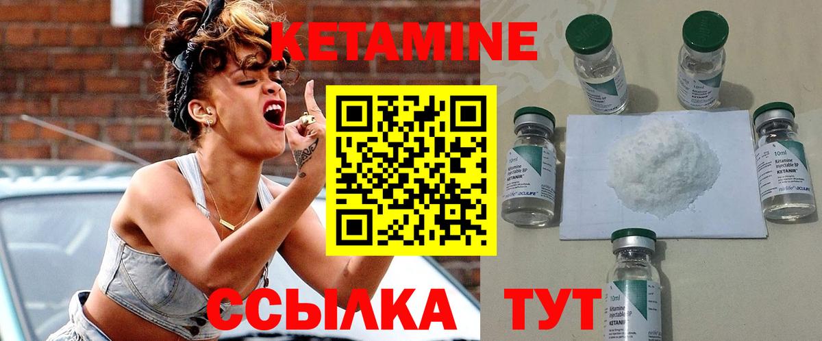 КЕТАМИН ketamine  Вход с VPN  Карасук 