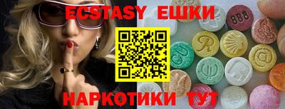 ECSTASY Канаш