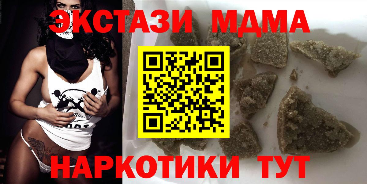 Карасук  MDMA кристаллы  Вход с VPN  MDMA Molly 