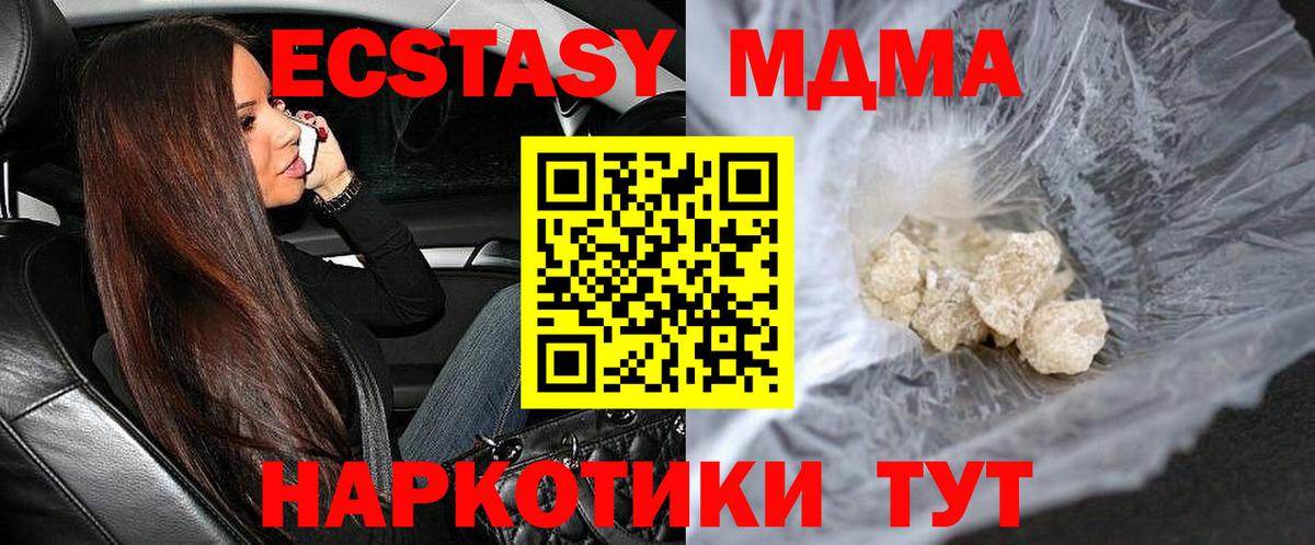 MDMA crystal Карасук
