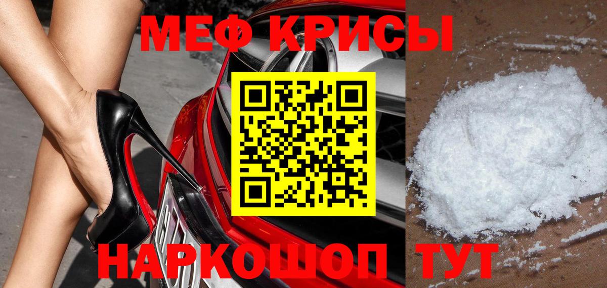 Мефедрон  Вход с VPN  Карасук  МЕФ кристаллы  МЕФ 