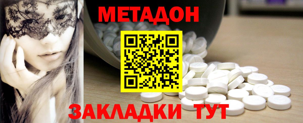 МЕТАДОН белоснежный  Вход с VPN  Метадон methadone  Карасук 