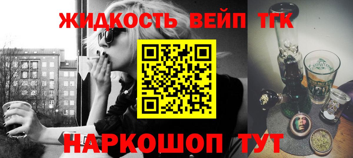 Дистиллят ТГК концентрат  Вход с VPN  Дистиллят ТГК концентрат  Карасук 