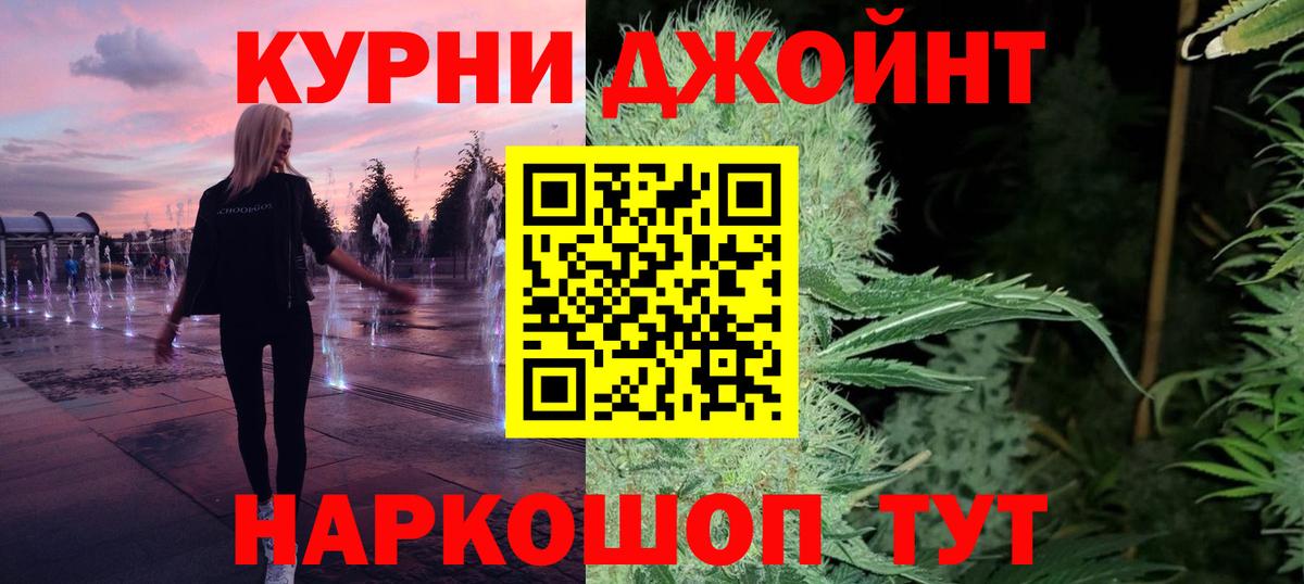 Бошки Шишки AK-47  Вход с VPN  Марихуана Bruce Banner  МАРИХУАНА AK-47  Бошки Шишки OG Kush  Карасук 